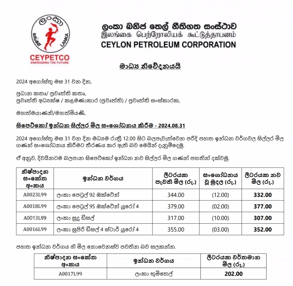 September Fuel Price Reduction