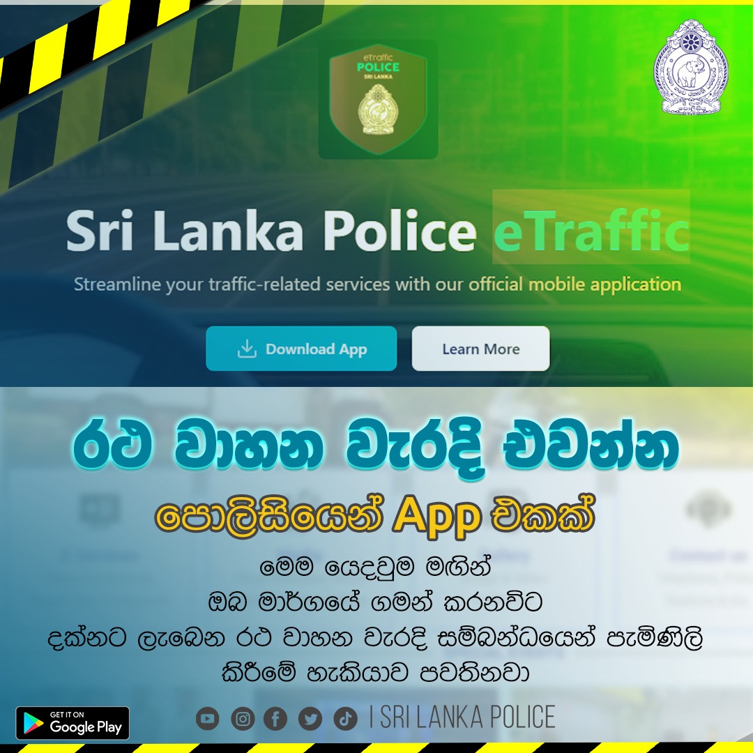 Sri Lanka Police Launches e-Traffic Mobile App to Combat Traffic Violations