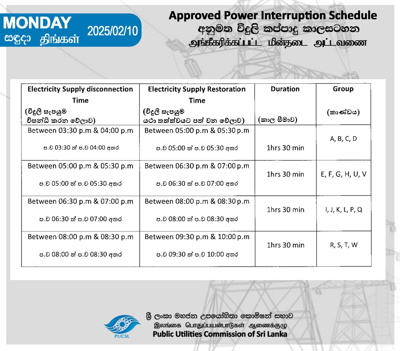 Island-wide Power Cuts for Today and Tomorrow